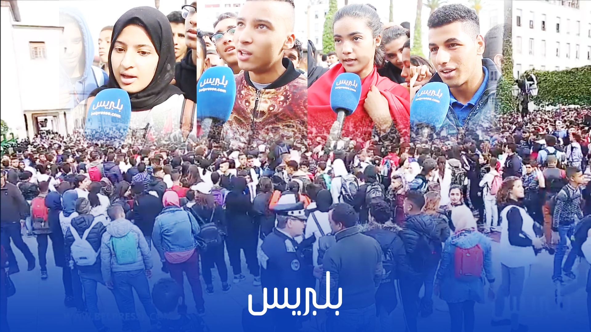مسيرة احتجاجية للتلاميذ ضد الساعة الإضافية تجوب شوارع العاصمة الرباط