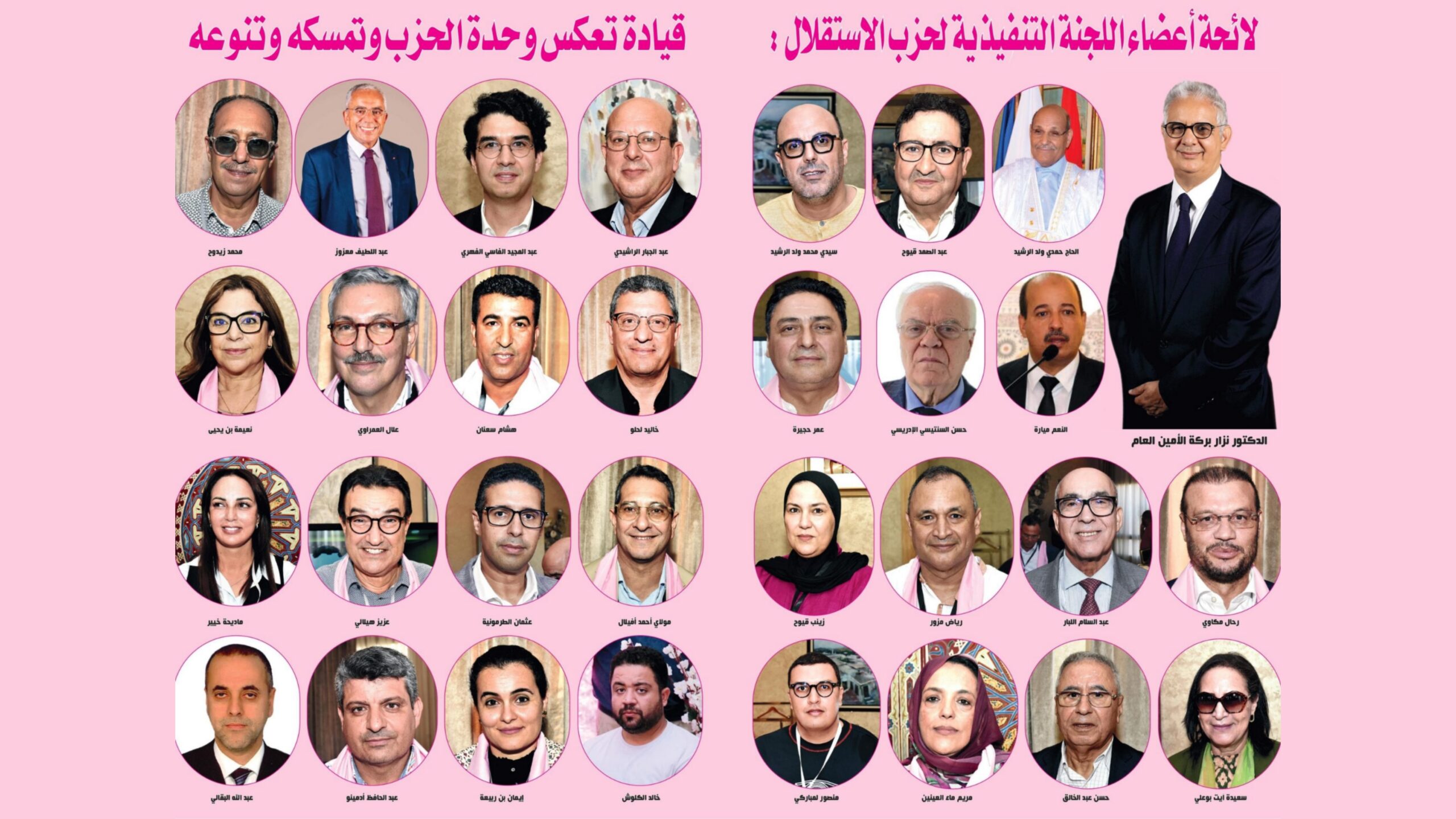 بعد انتخاب اللجنة التنفيذية ..المحطة المقبلة انتخاب رئيس المجلس الوطني وقيوح الاكثر حظا