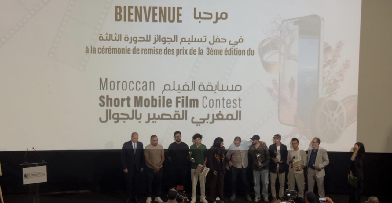 هرجان ''الفيلم المغربي القصير بالجوال